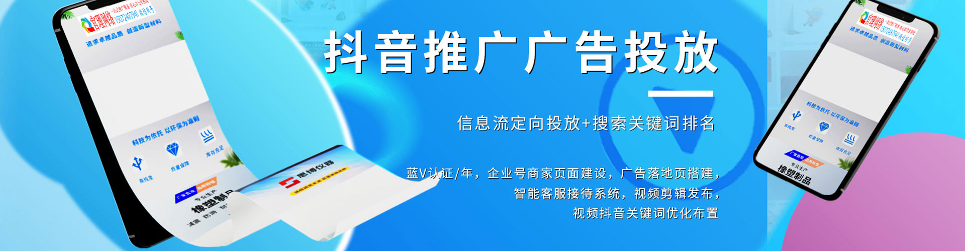 荆州竞价开户