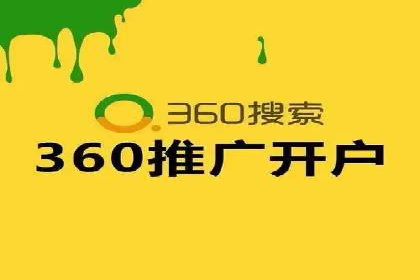 百度推广开户经验分享：如何快速提升账户效果
